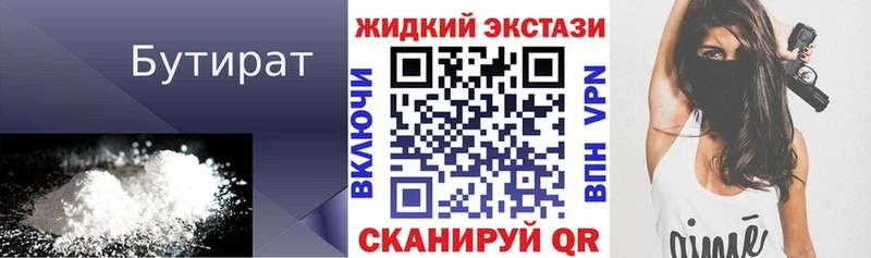 Купить Неман БУТИРАТ оксибутират