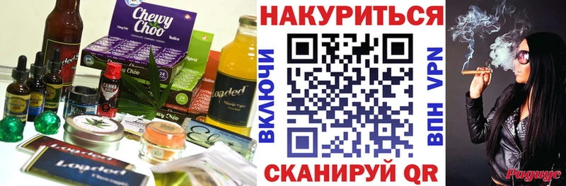 Еда ТГК конопля  Купить где  Неман 
