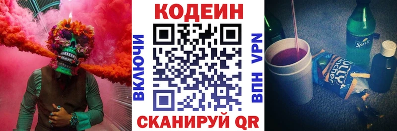 Купить  Неман  Codein напиток Lean (лин) 