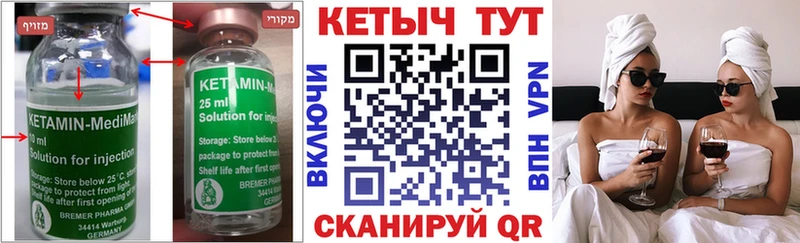 КЕТАМИН VHQ  Купить где  Неман 