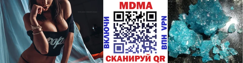 MDMA кристаллы  Купить  Неман 