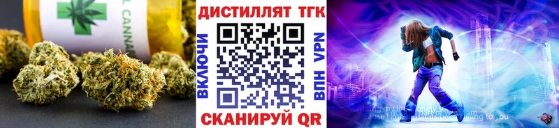 Дистиллят ТГК гашишное масло  Купить  Неман 